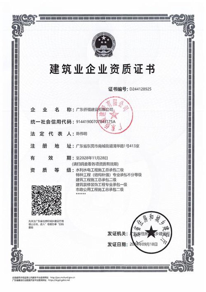 市政工程施工:选择与执行的技巧艺术
